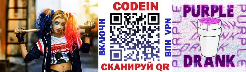 Кодеин напиток Lean (лин)  Нефтекумск 