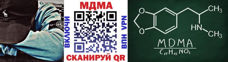 МДМА молли  купить закладку  Нефтекумск 