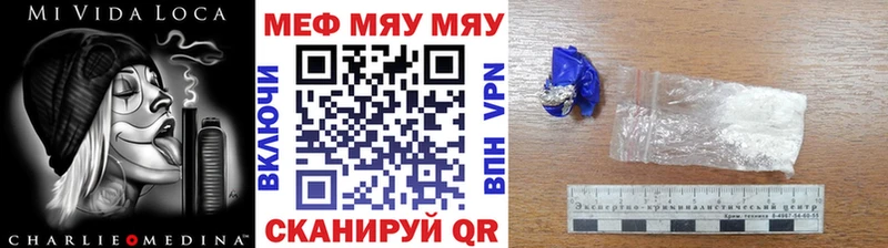купить цена Нефтекумск МЯУ-МЯУ кристаллы