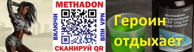 купить  цена  Нефтекумск  Метадон methadone 