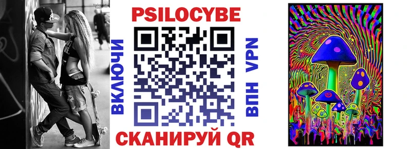 Псилоцибиновые грибы ЛСД  Нефтекумск 